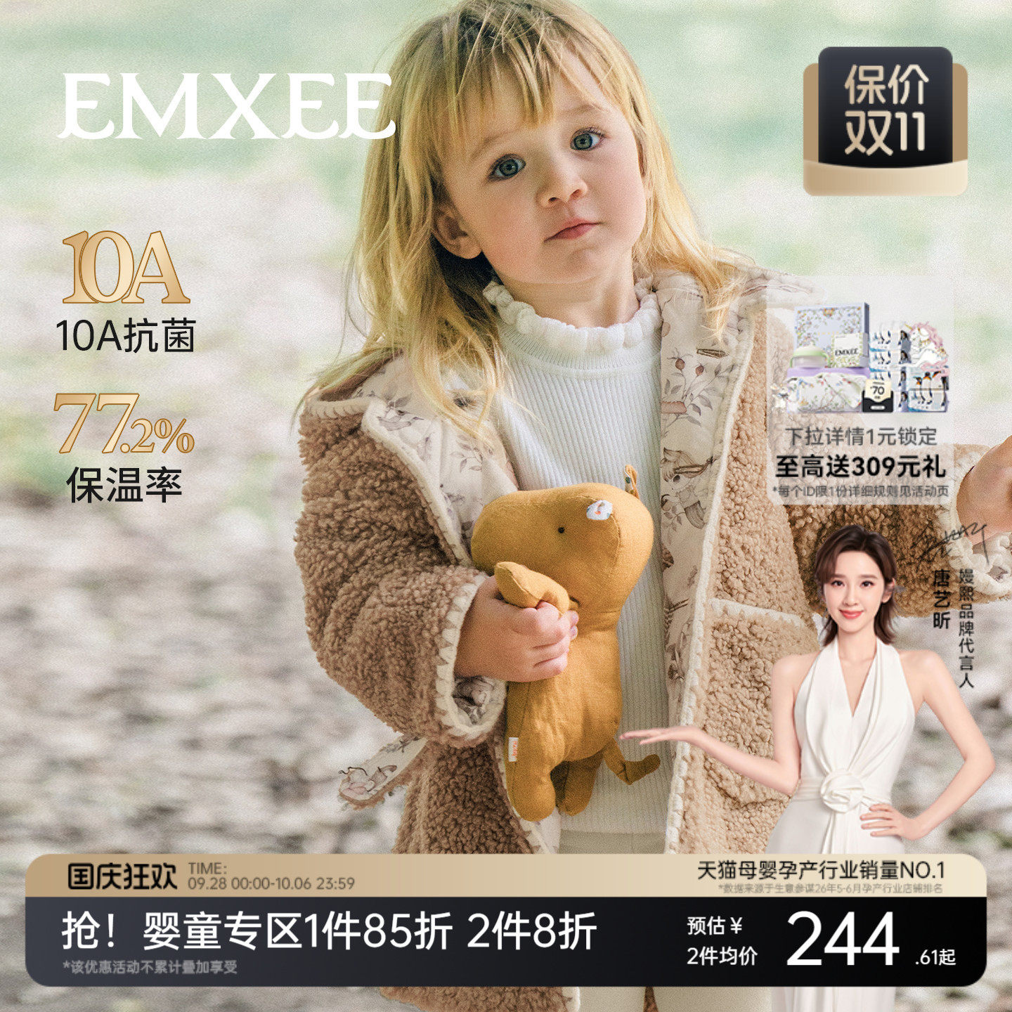 嫚熙童装儿童麦穗绒外套宝宝冬季夹棉保暖加厚男女童中长款棉服