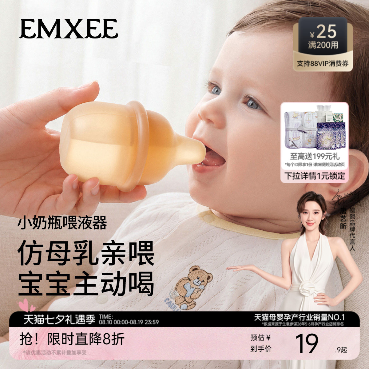 嫚熙喂药神器婴儿防呛儿童吃药专用滴管式喂液器小宝宝喝水喂药器