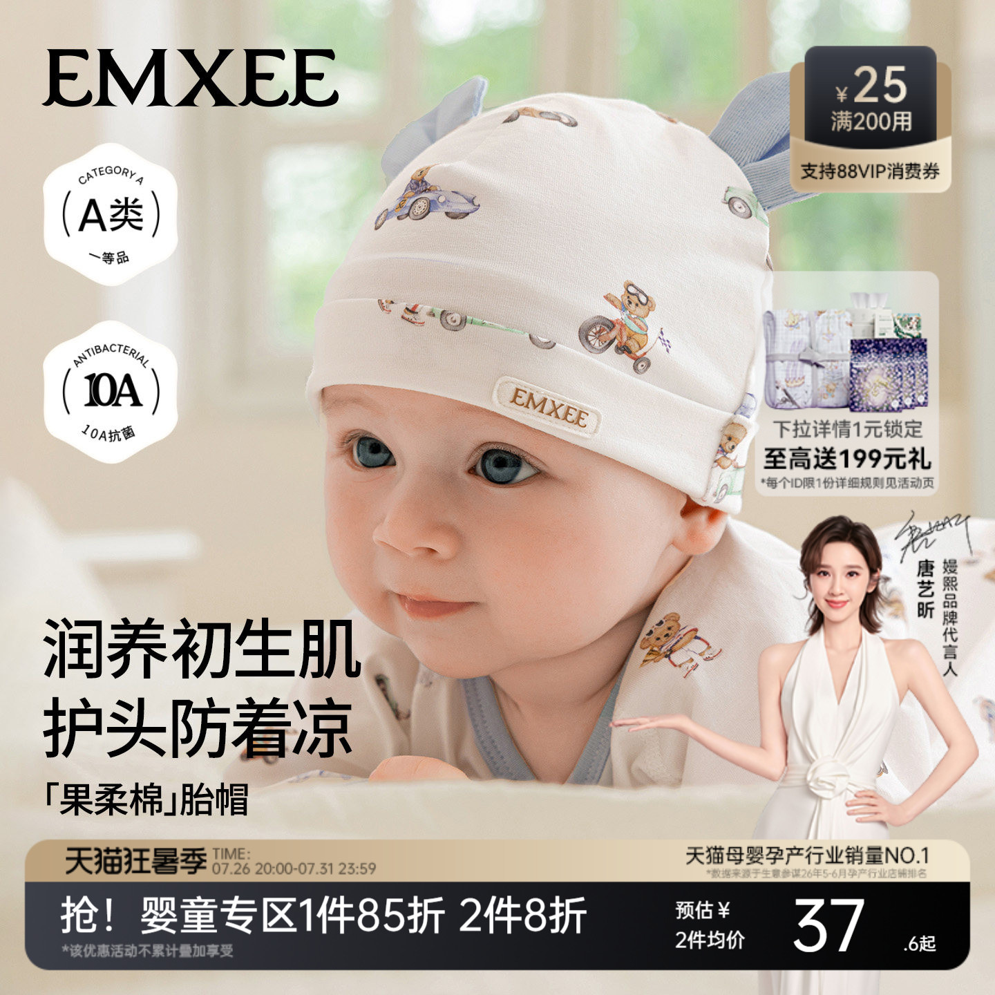 嫚熙婴儿胎帽新生儿0-6月初生宝宝棉帽子可爱满月百天头饰小月龄