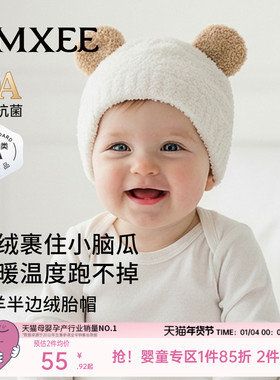 嫚熙婴儿帽子秋冬季毛绒帽男女童保暖半边绒新生儿胎帽婴幼儿宝宝