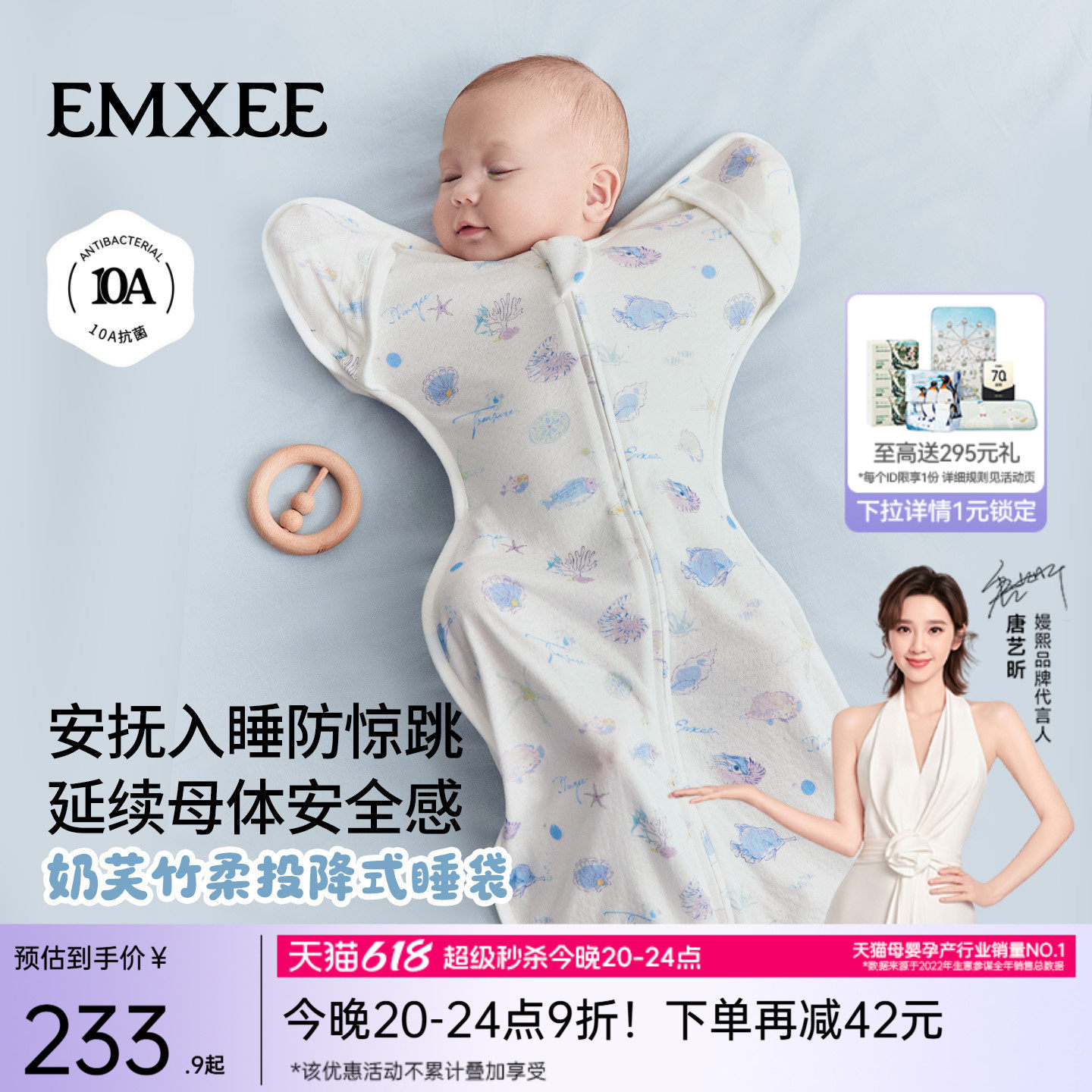 嫚熙新生婴儿防惊跳睡袋春夏薄款鸡翅投降式神器小月龄四季通用