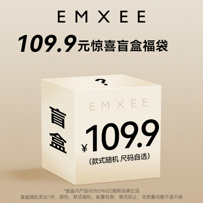 嫚熙秋冬秋衣裤套装盲盒