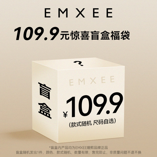 嫚熙秋冬秋衣裤套装盲盒