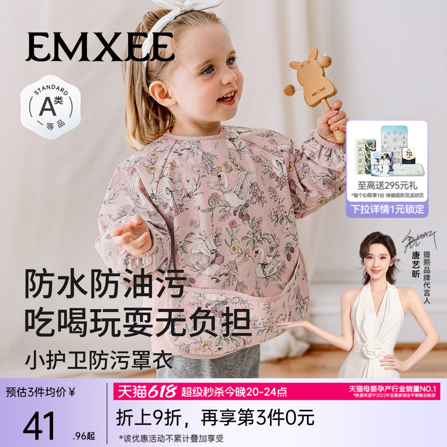 【新品】嫚熙婴儿宝宝吃饭罩衣围兜防水防脏辅食反穿衣饭兜罩衣