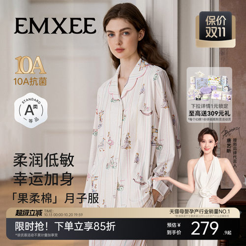 嫚熙幸运鹅秋冬牛油果纯棉月子服