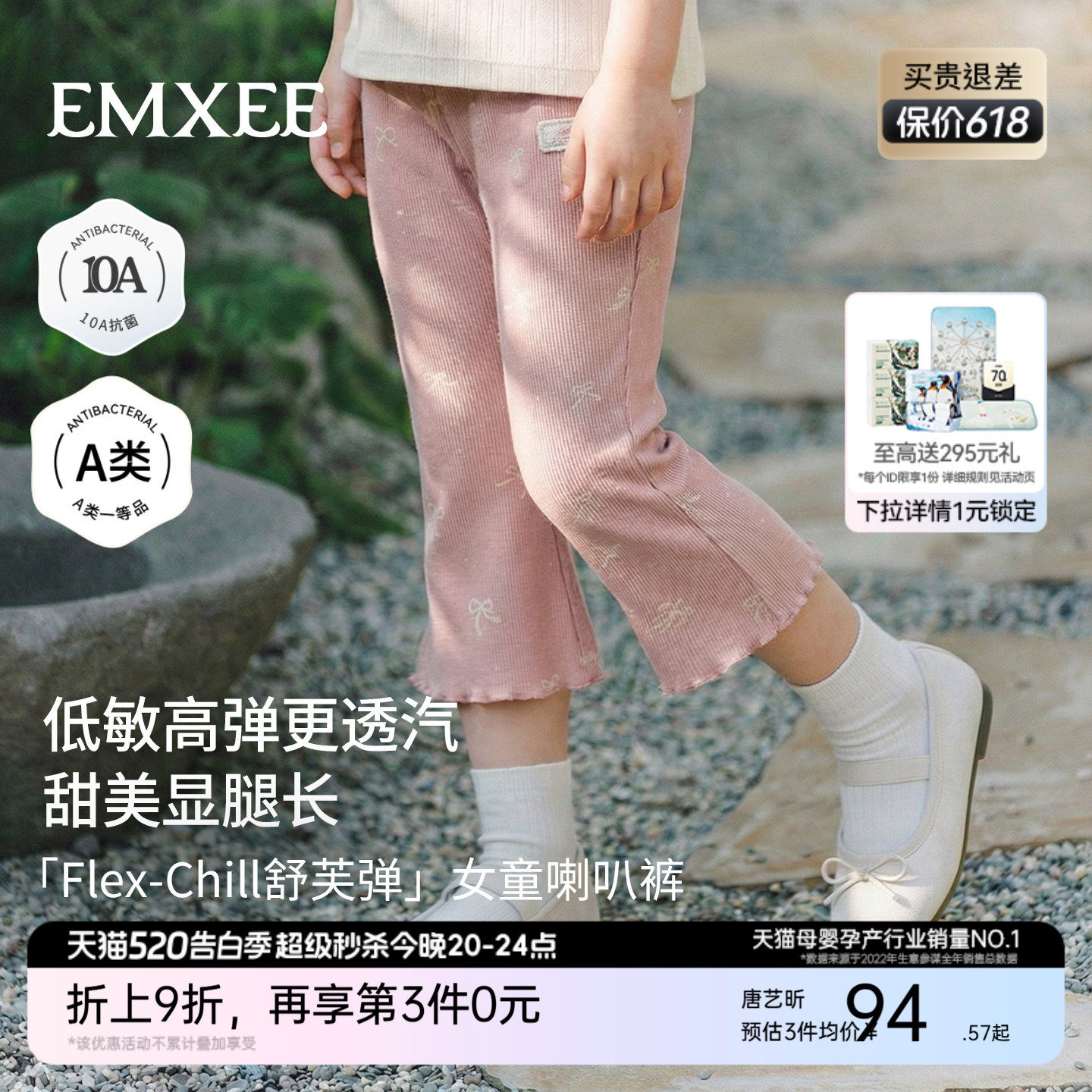 嫚熙童装儿童卫裤宝宝阔腿裤女童喇叭裤2026新款春夏季凉感八分裤