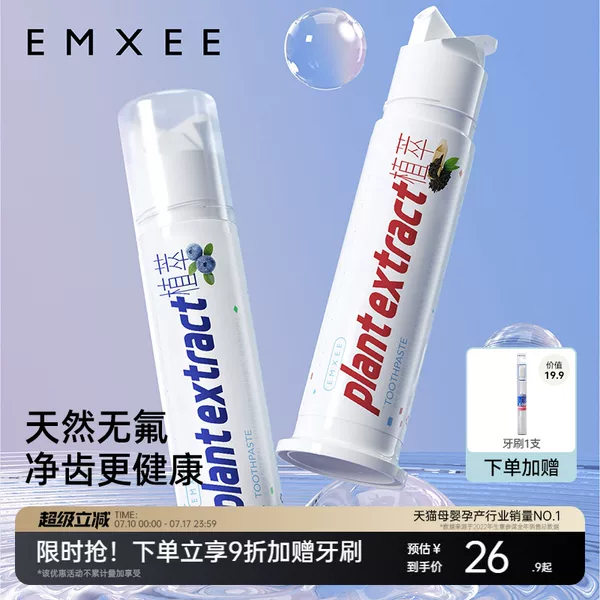 Товары от EMXEE嫚熙官方旗舰店