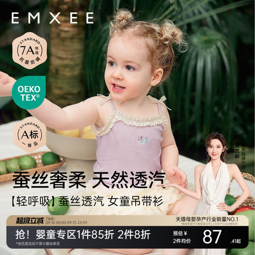 嫚熙童装女宝宝吊带背心洋气女童蚕丝莫代尔上衣夏季儿童2026新款