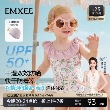 嫚熙童装儿童连体泳衣女童婴儿沙滩泳装凉感防晒速干女宝游泳衣夏