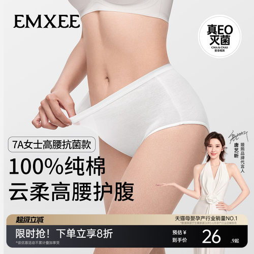 【经典款】嫚熙M3高腰一次性内裤