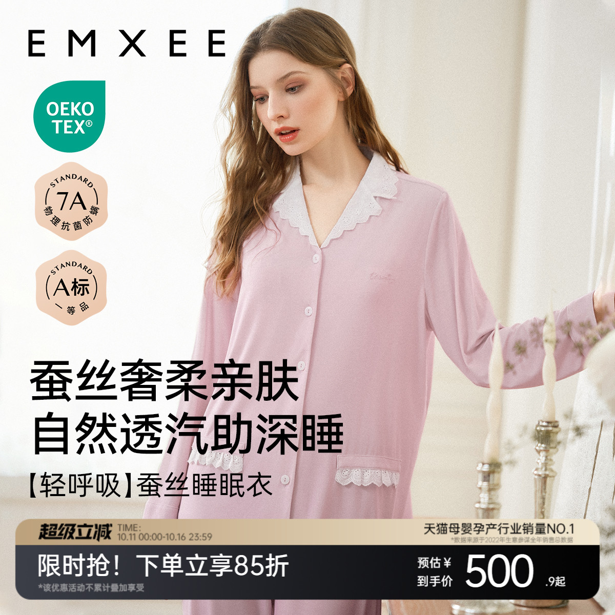 嫚熙秋季孕妇哺乳月子服家居服