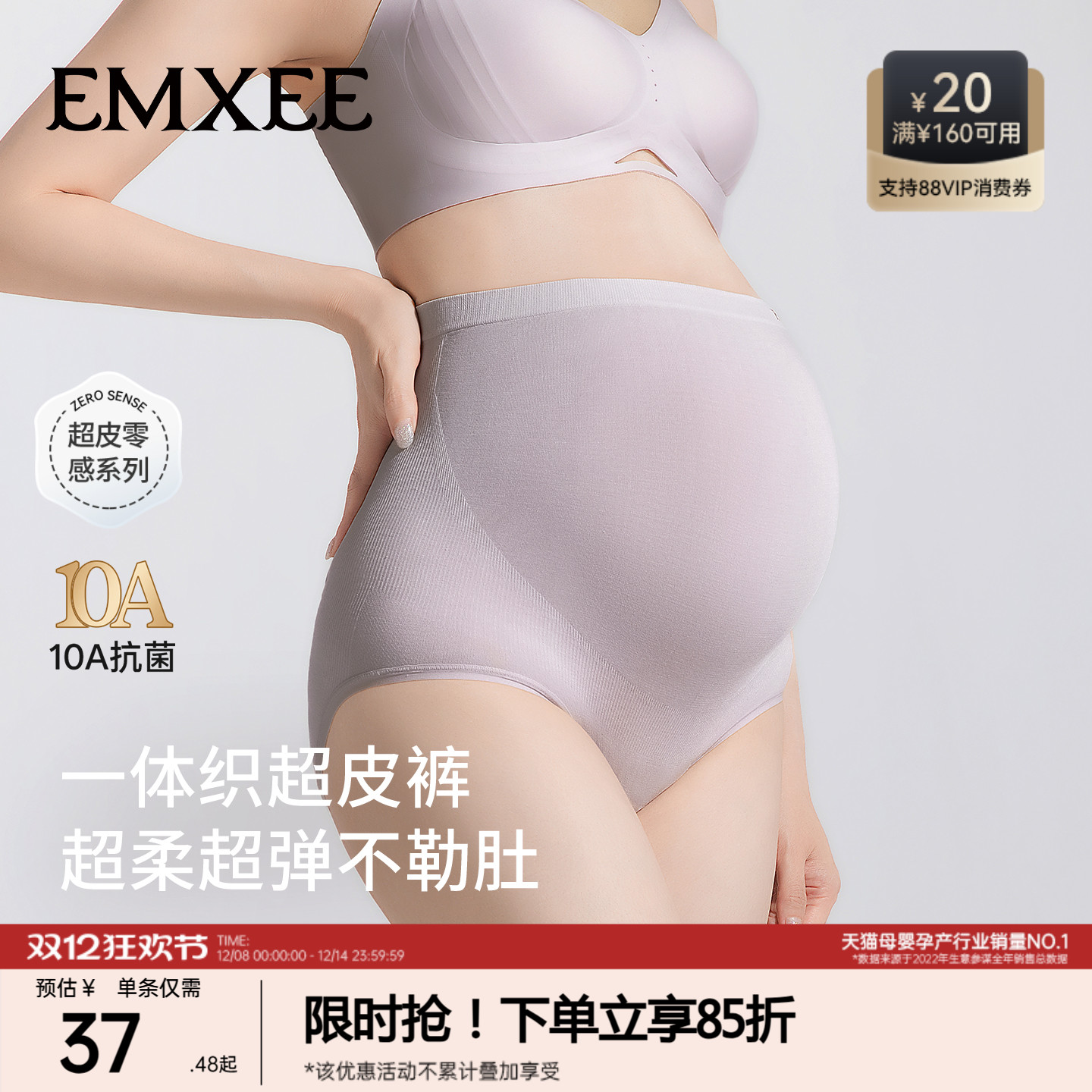 【新品】嫚熙超皮孕妇内裤孕早中晚期高腰托腹无缝桑蚕丝底裆短裤