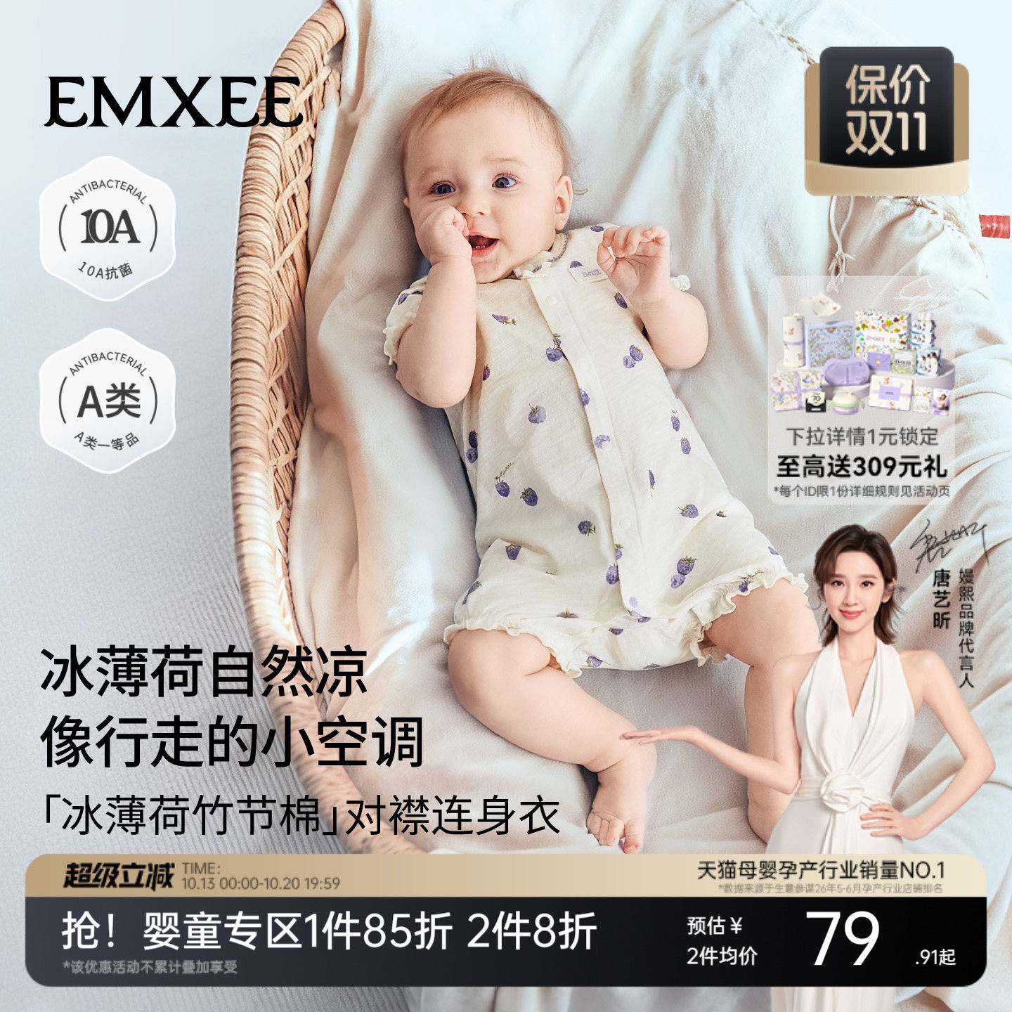 嫚熙婴儿短袖连体衣婴幼儿夏季薄衣服外出凉感冰薄荷竹节棉连身衣