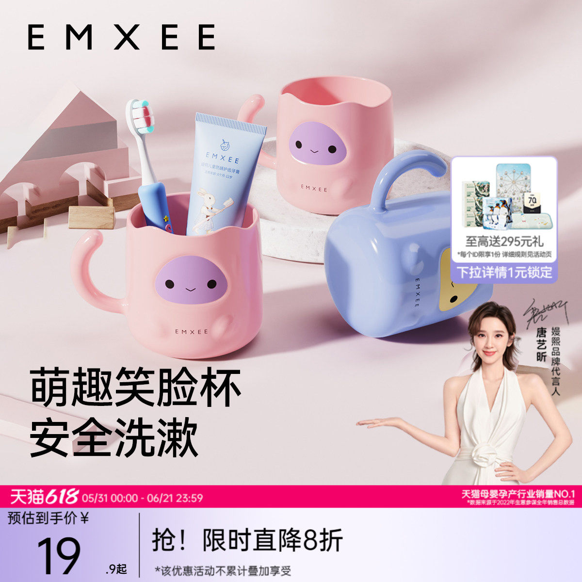 嫚熙儿童漱口杯1到3岁宝宝喝水杯子食品级牙缸家用防摔洗漱刷牙杯