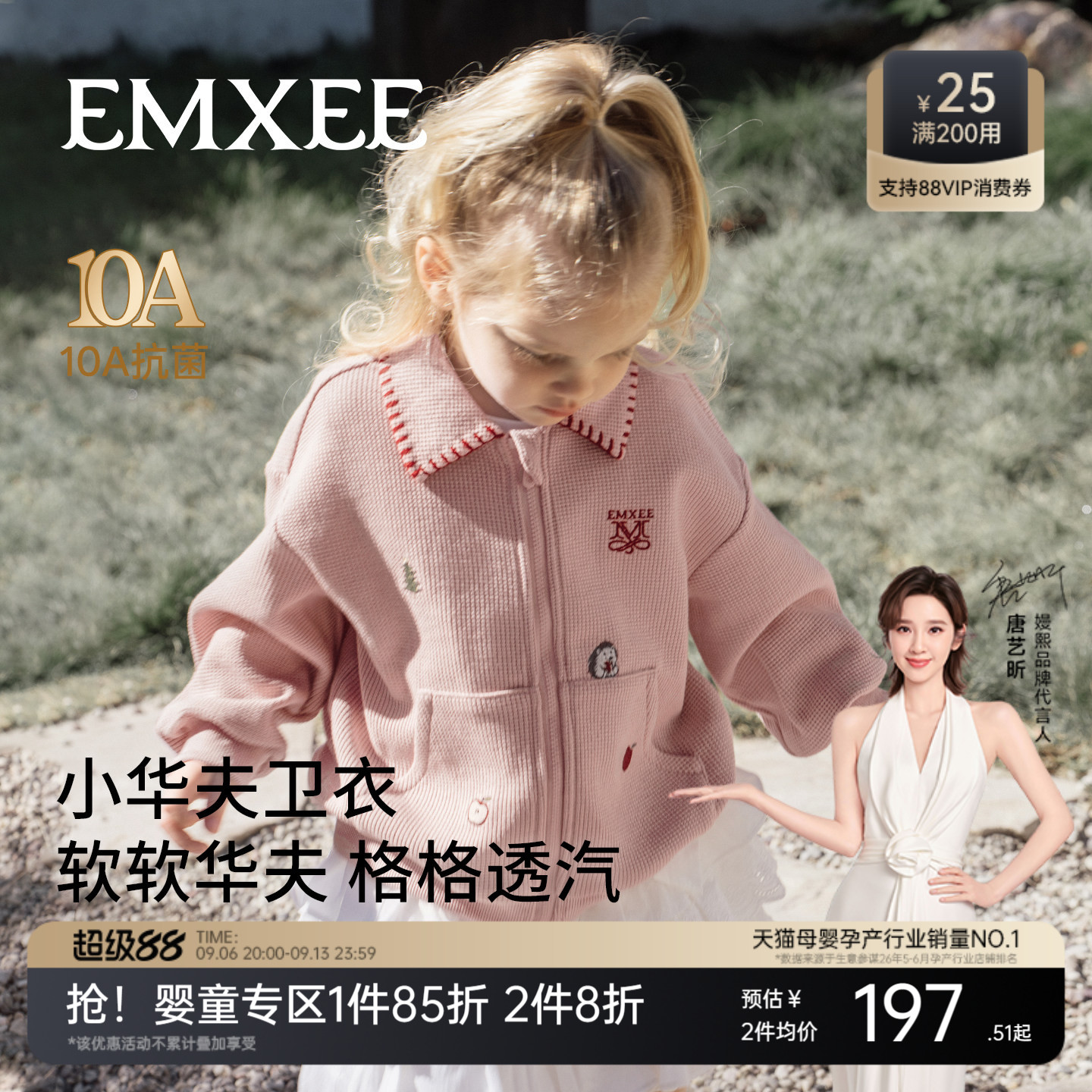 嫚熙童装2026新款儿童外套秋季男女童华夫格宝宝外出上衣拉链夹克图片