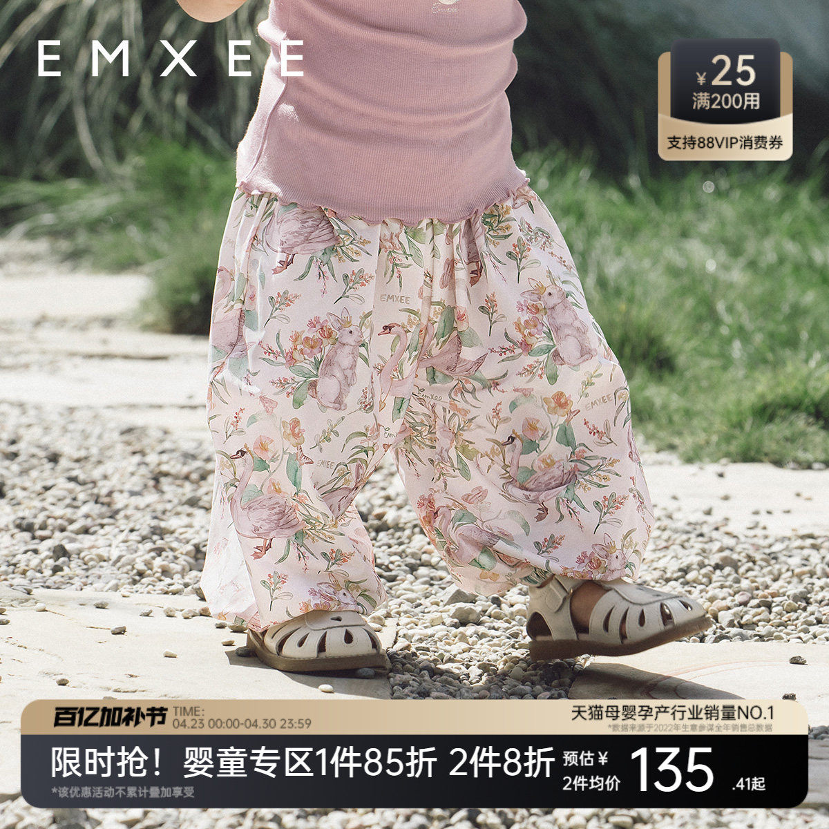 嫚熙童装儿童防蚊裤2026新款男女童夏季薄款凉感防晒宽松女宝裤子