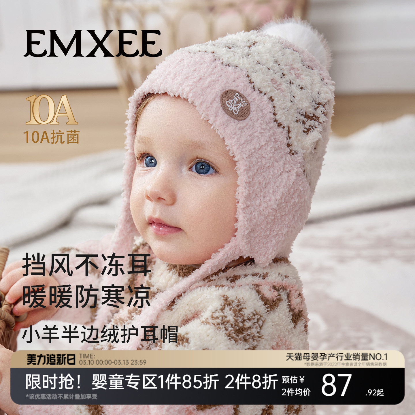 嫚熙婴儿帽子秋冬季小月龄婴幼儿半边绒男女儿童防风保暖护耳帽