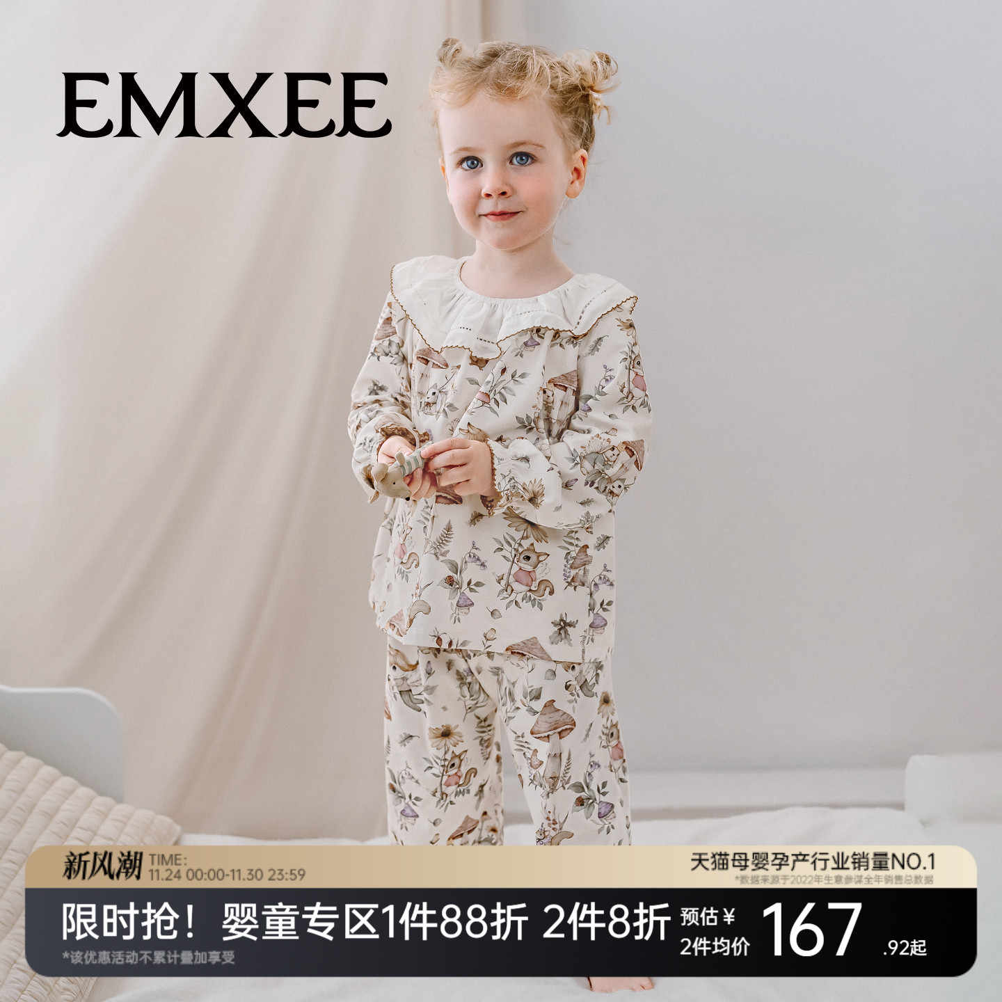 蚕丝蛋白纤维  滋养宝宝肌肤