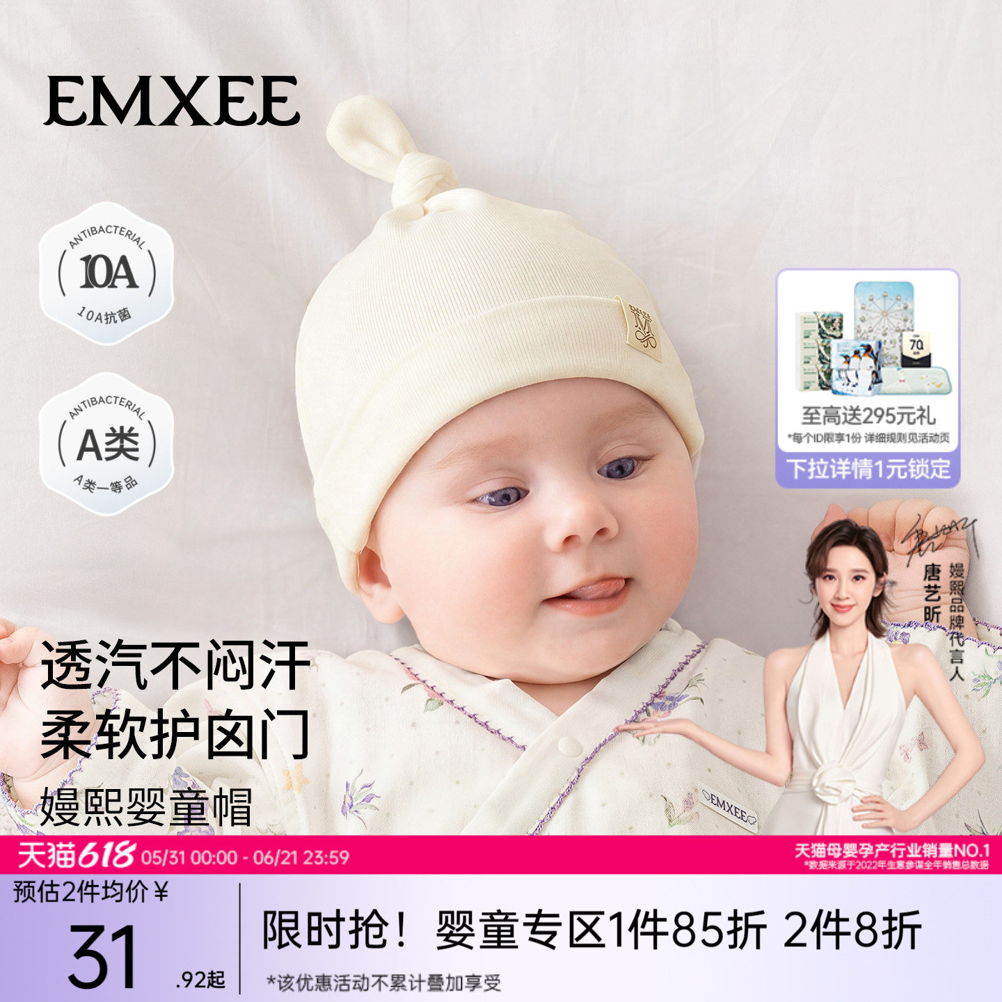 嫚熙0到3个月婴幼儿胎帽