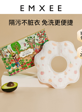 嫚熙一次性口水巾婴儿新生围兜男女宝宝防水防吐奶免洗垫巾围嘴