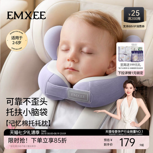 EMXEE嫚熙儿童记忆棉飞机高铁出行旅行便携护颈枕U型枕不歪头