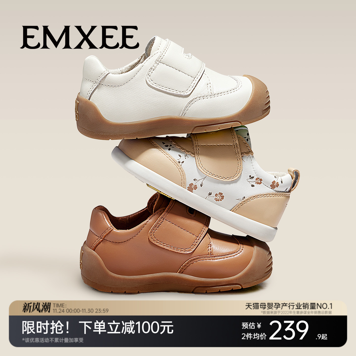 嫚熙稳稳儿童防滑学步鞋