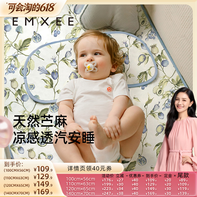 【胡可推荐】嫚熙婴儿苎麻凉席宝宝专用婴儿床幼儿园儿童午睡席子