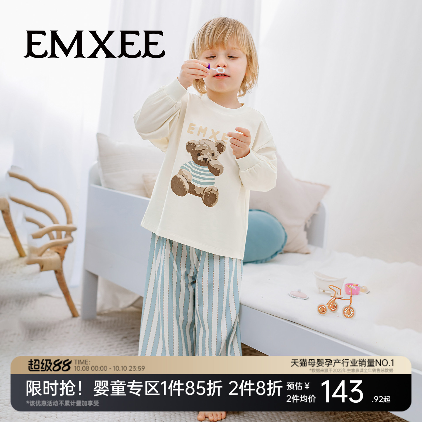 嫚熙低敏儿童家居服套装丝柔果棉睡衣套装男女宝宝分体长袖空调服