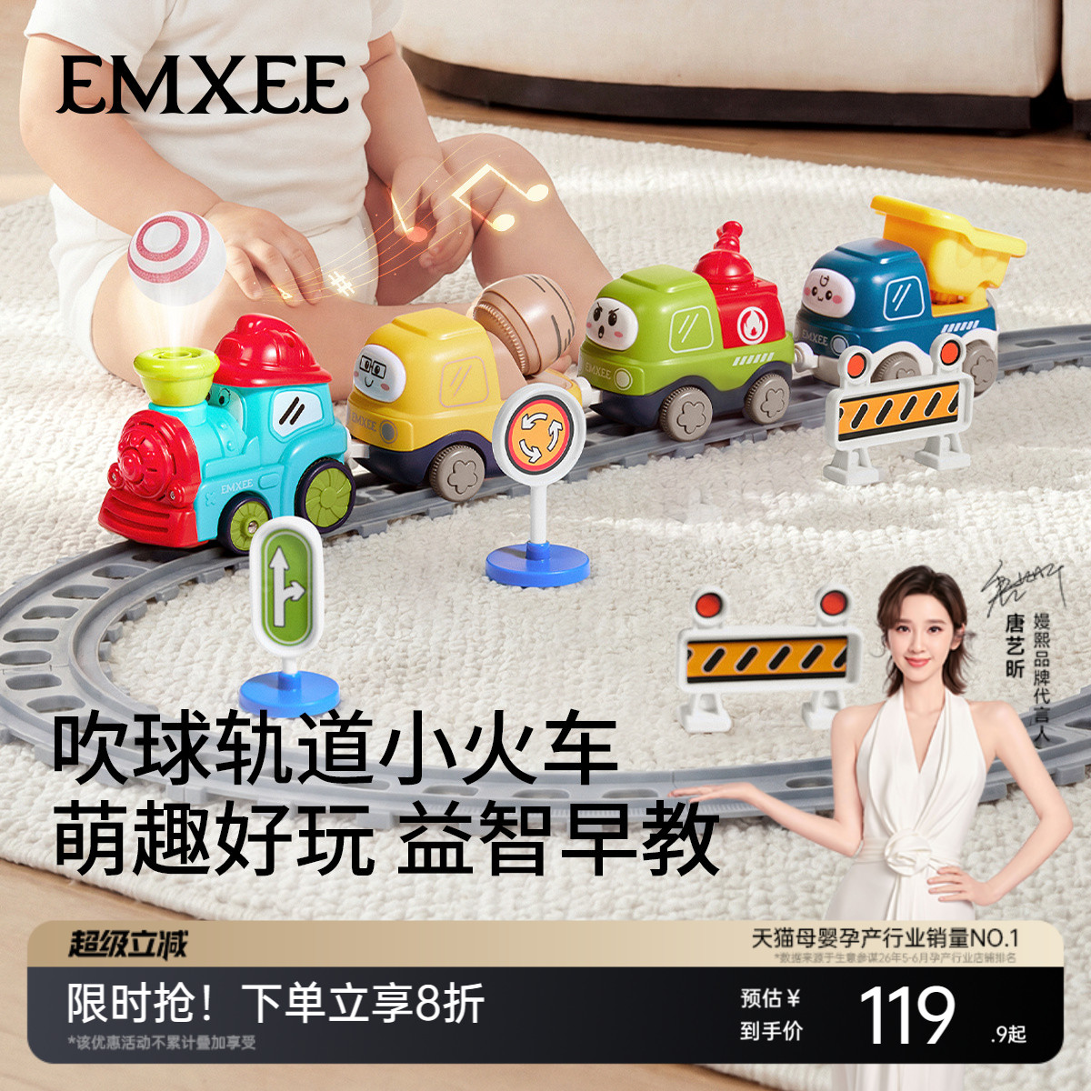 嫚熙电动儿童益智力开发轨道车宝宝玩具3到6岁吹球小火车汽车男女