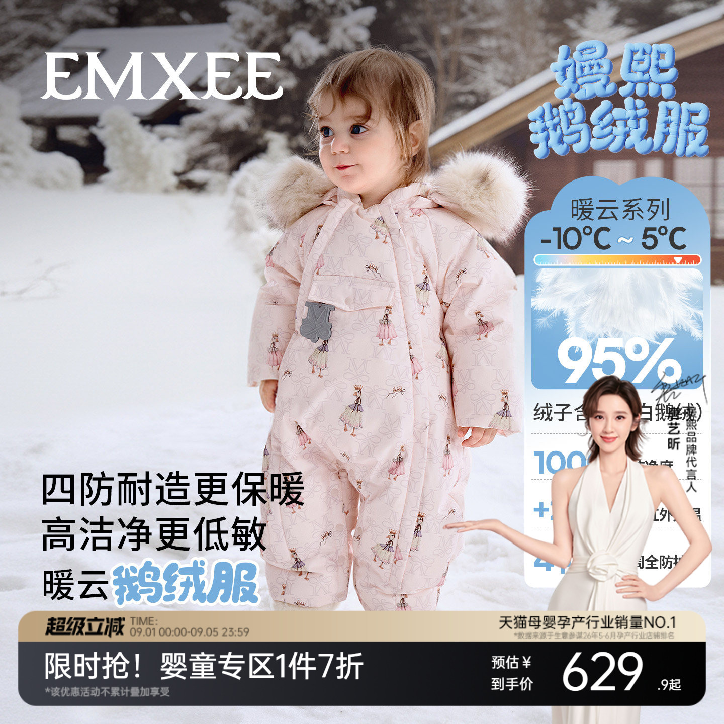 嫚熙童装95白鹅绒羽绒服连体衣加厚保暖冬季外出哈衣婴幼儿连身衣