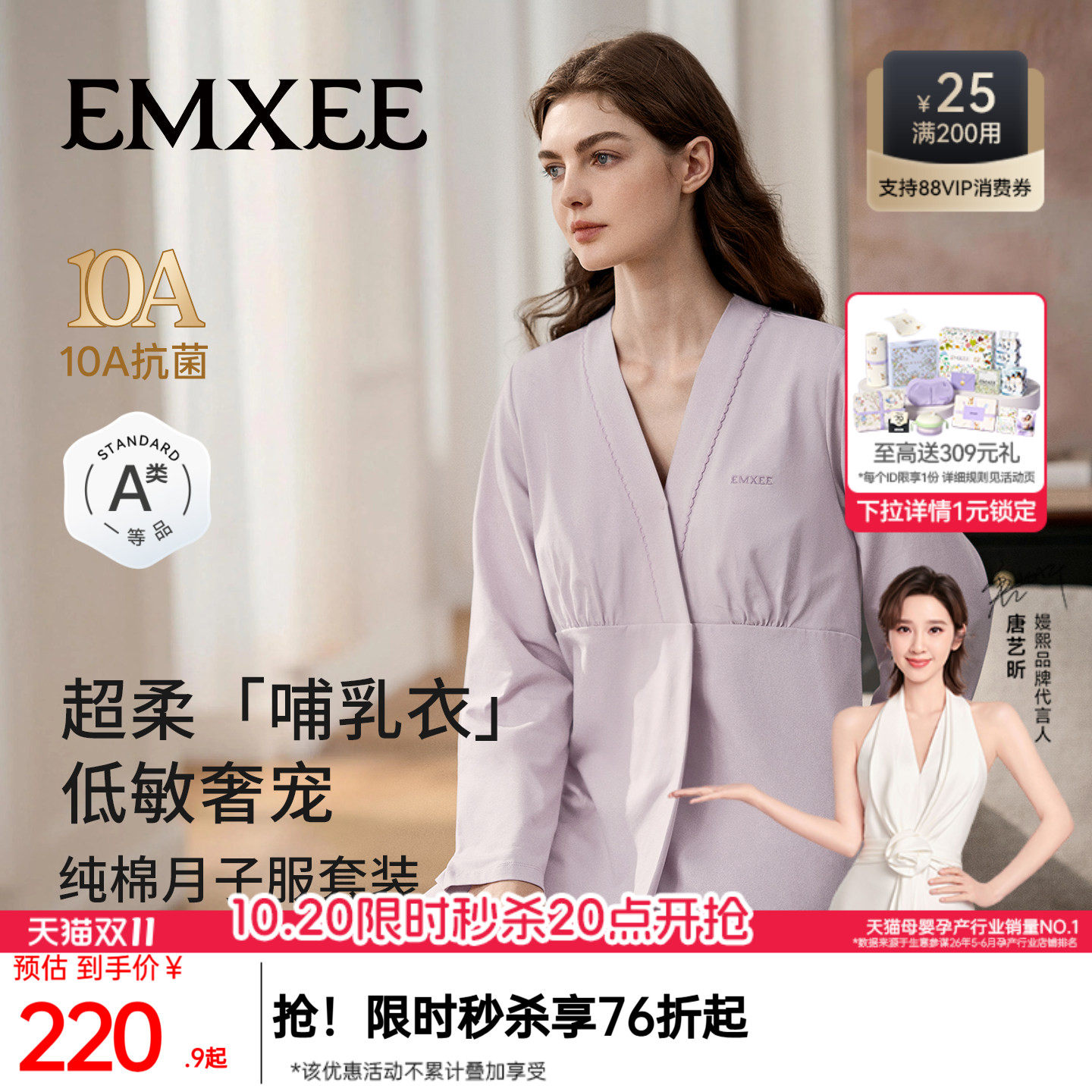 嫚熙秋冬纯棉哺乳衣外出孕妇带胸垫喂奶吸汗睡衣月子服产后家居服