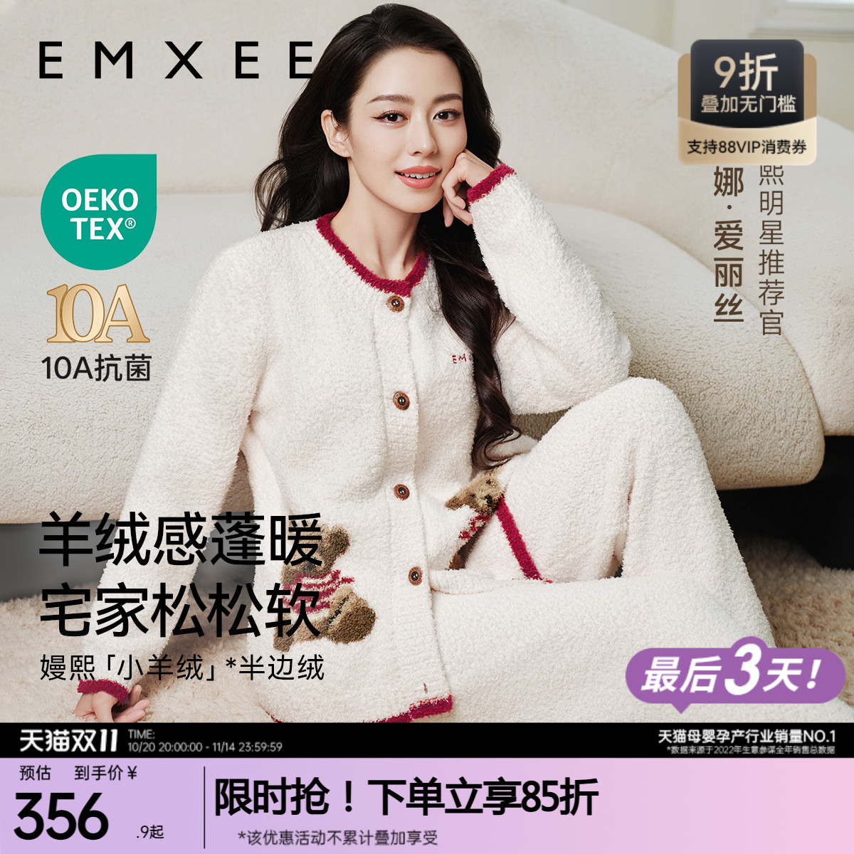 嫚熙秋冬小羊绒半边绒孕妇家居服