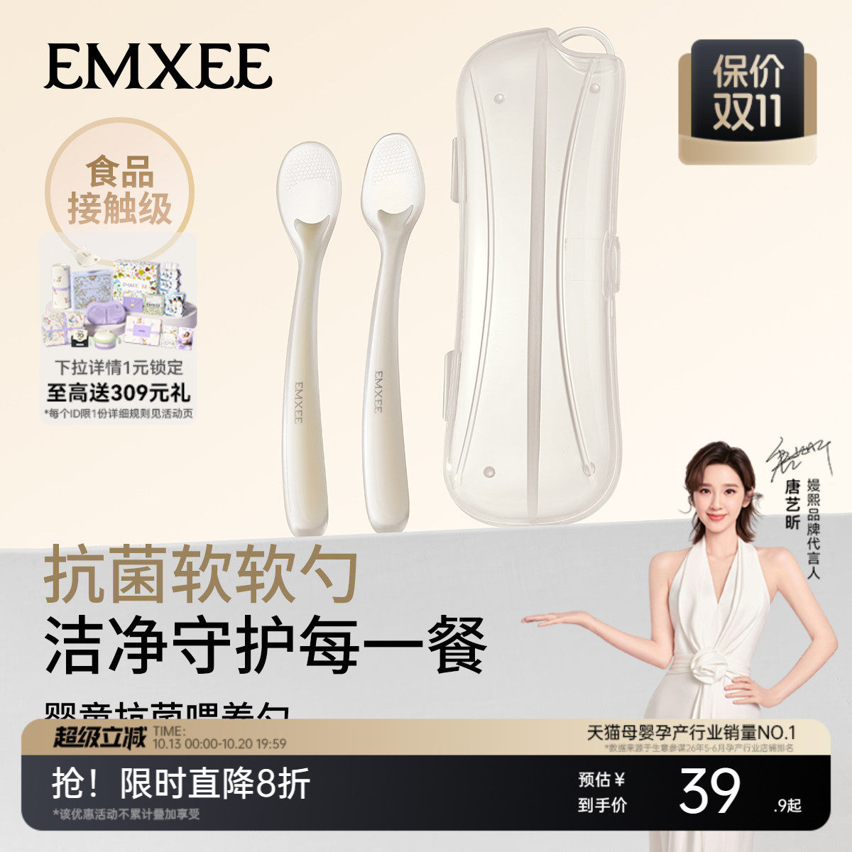 嫚熙抗菌辅食勺硅胶勺子新生婴儿专用宝宝吃饭训练便携式儿童餐具