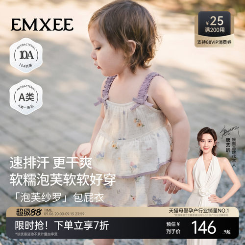 嫚熙吊带背心婴儿包屁裙连体衣