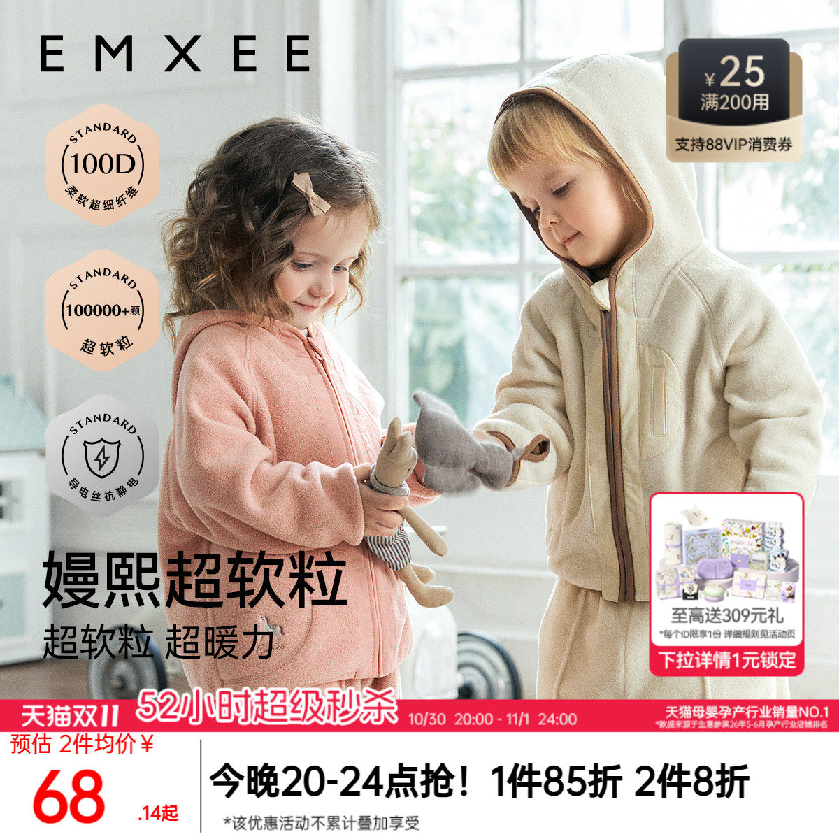 嫚熙婴童套装男女宝宝保暖摇粒绒上衣外套马甲儿童裤子秋冬季夹克