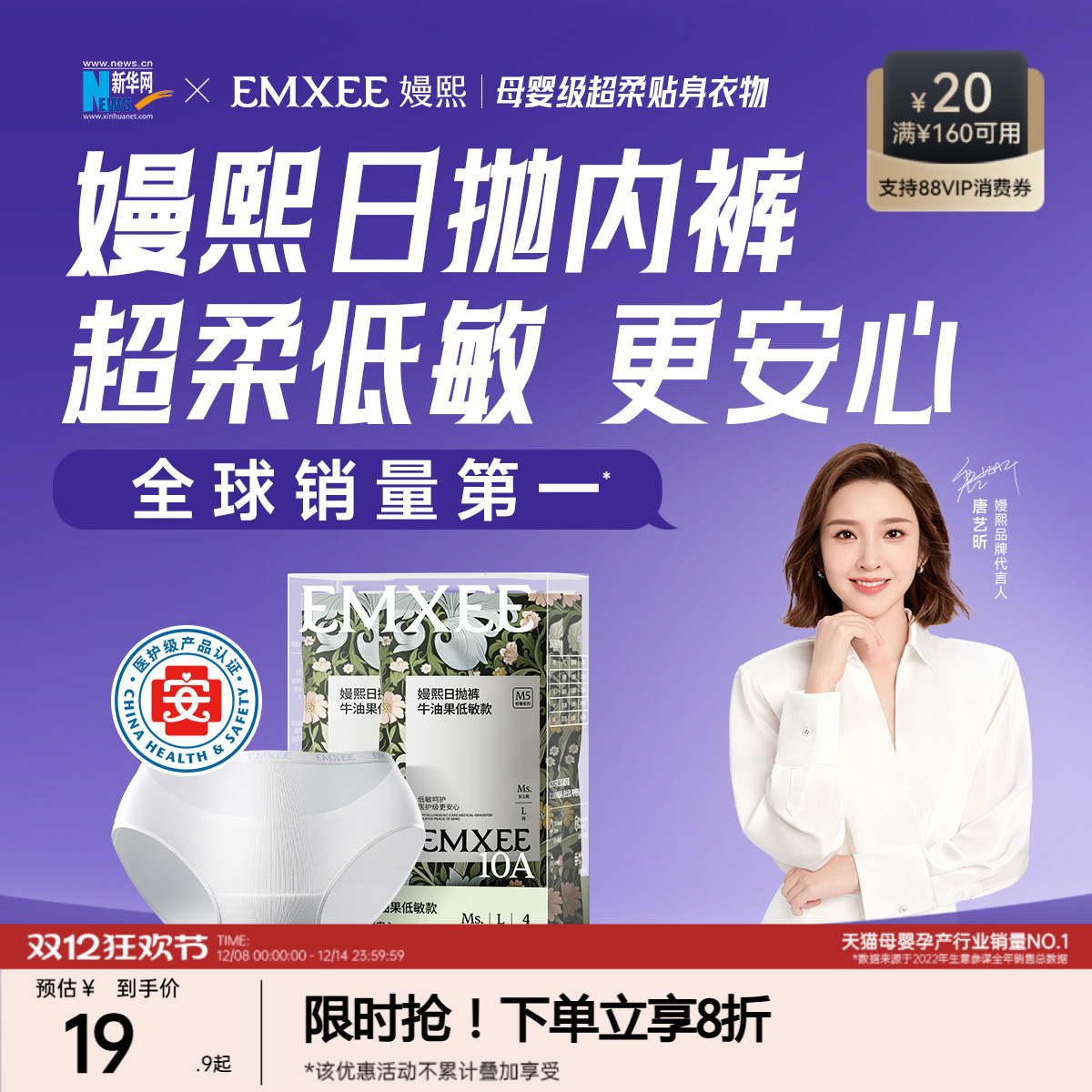 【果棉款】嫚熙M5一次性内裤月子产妇孕妇日抛裤纯棉免洗女士儿童