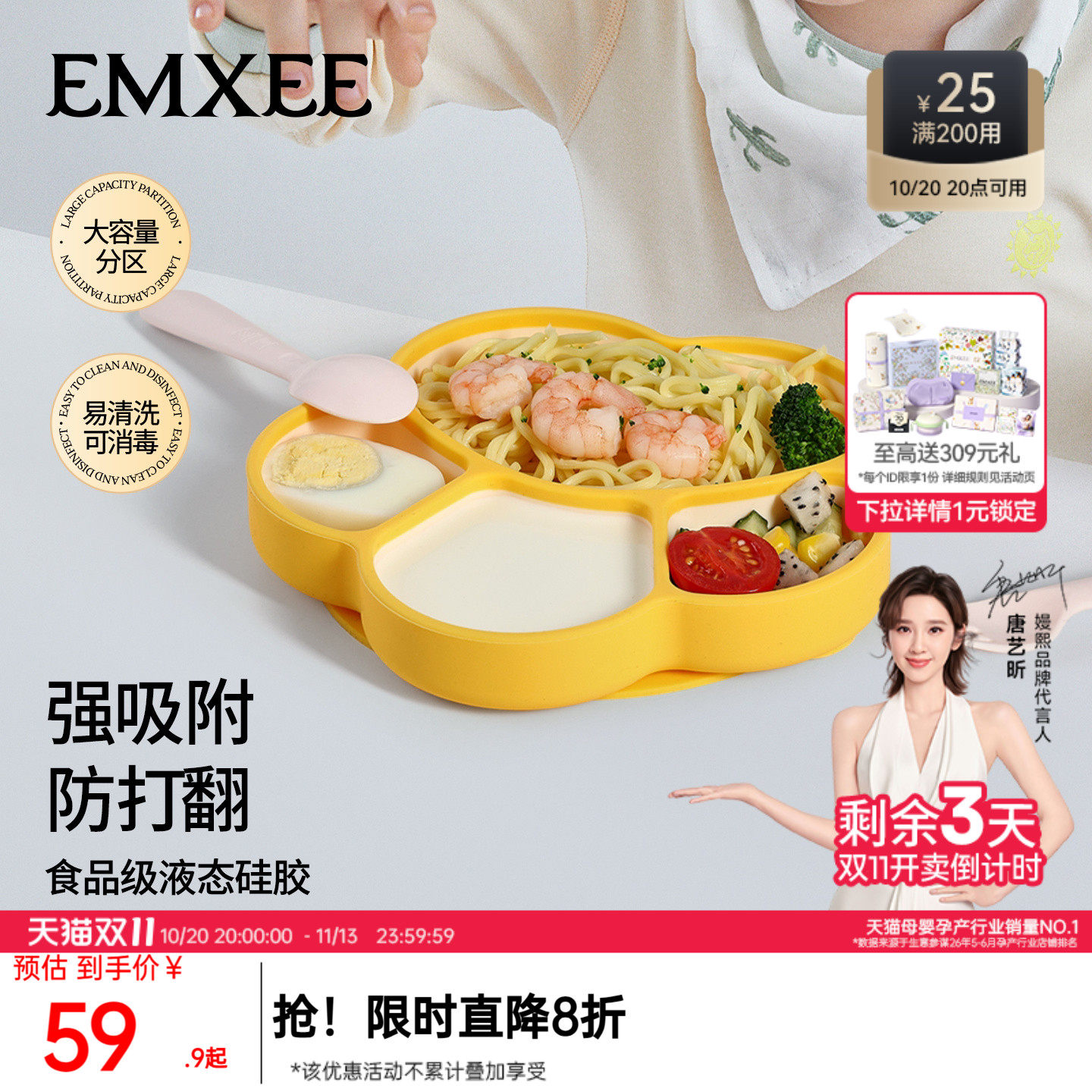 嫚熙宝宝餐盘硅胶吸盘式辅食碗防摔训练吃饭碗分格盘婴幼儿童餐具