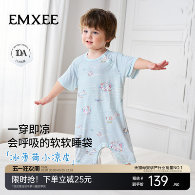 嫚熙冰薄荷小凉皮婴儿睡袋