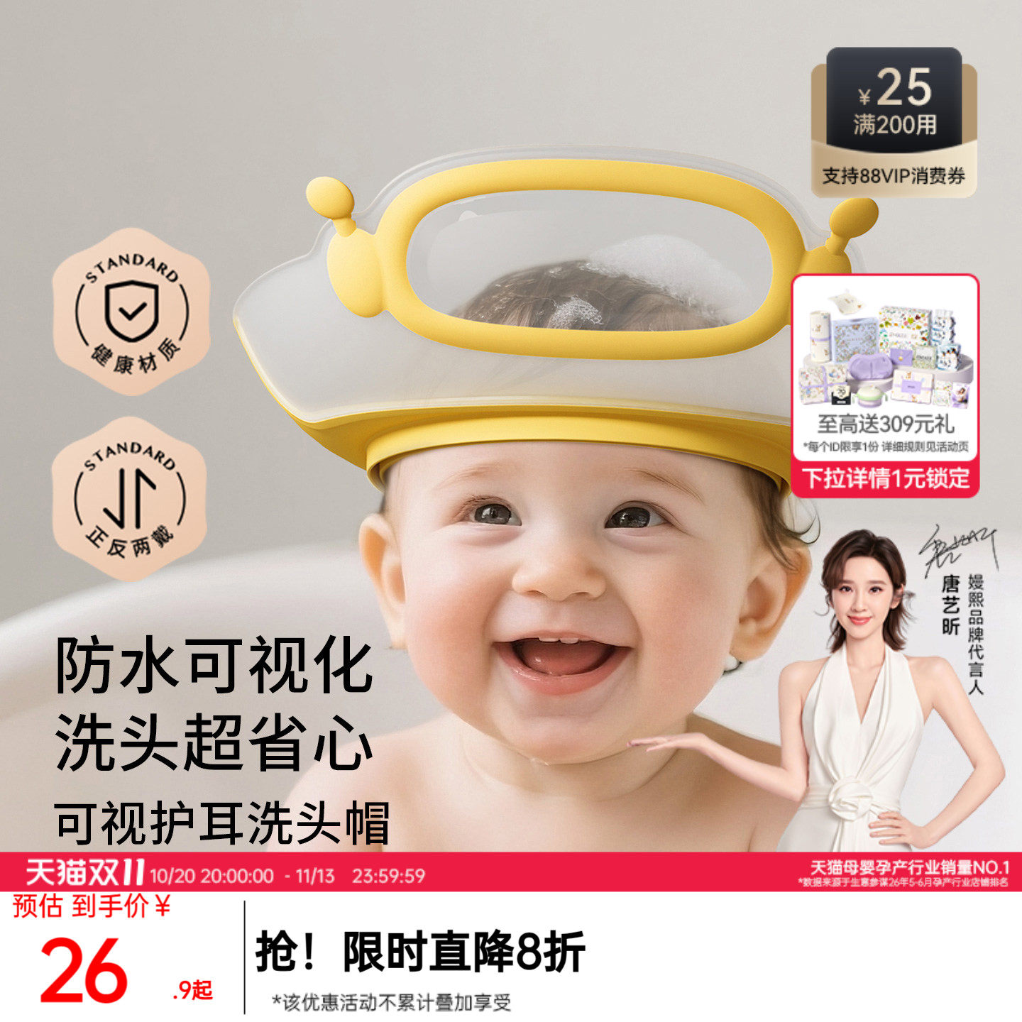 嫚熙宝宝洗头神器婴幼儿洗澡挡水帽小孩防水护耳浴帽儿童洗发帽子