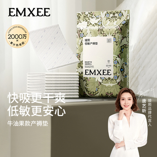 嫚熙月子纸刀纸孕产妇卫生巾产后用产褥垫孕产妇用品组合