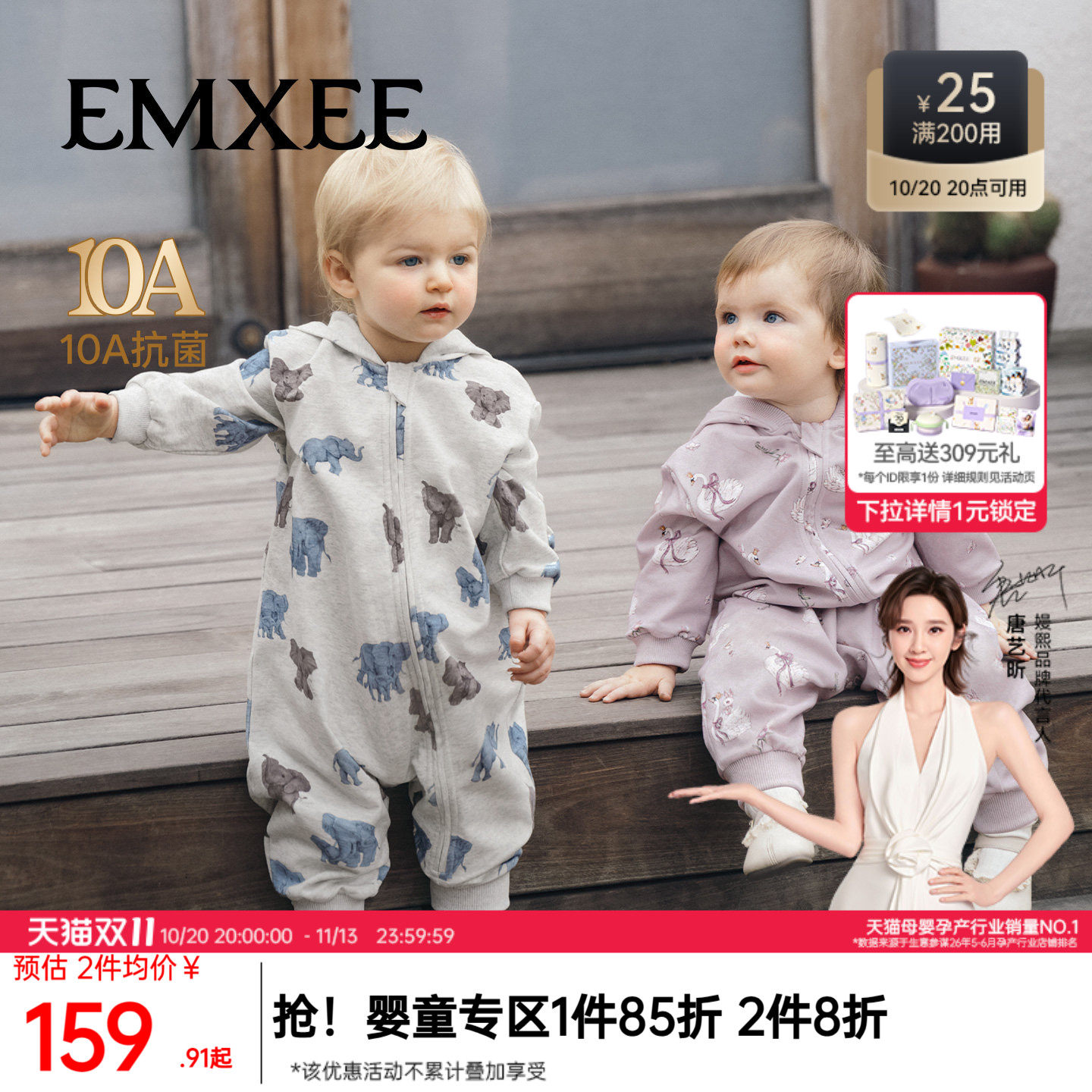 嫚熙婴儿连体衣连帽卫衣宝宝保暖秋冬外出爬服连身衣超萌外出服