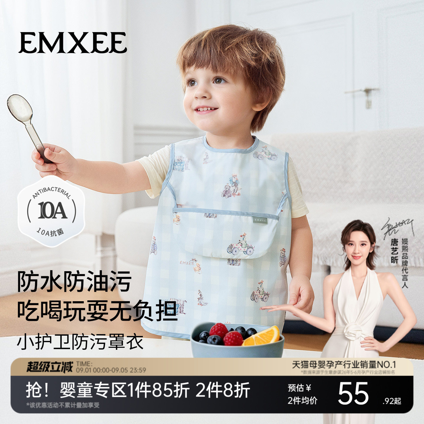 嫚熙宝宝罩衣吃饭罩衣图片