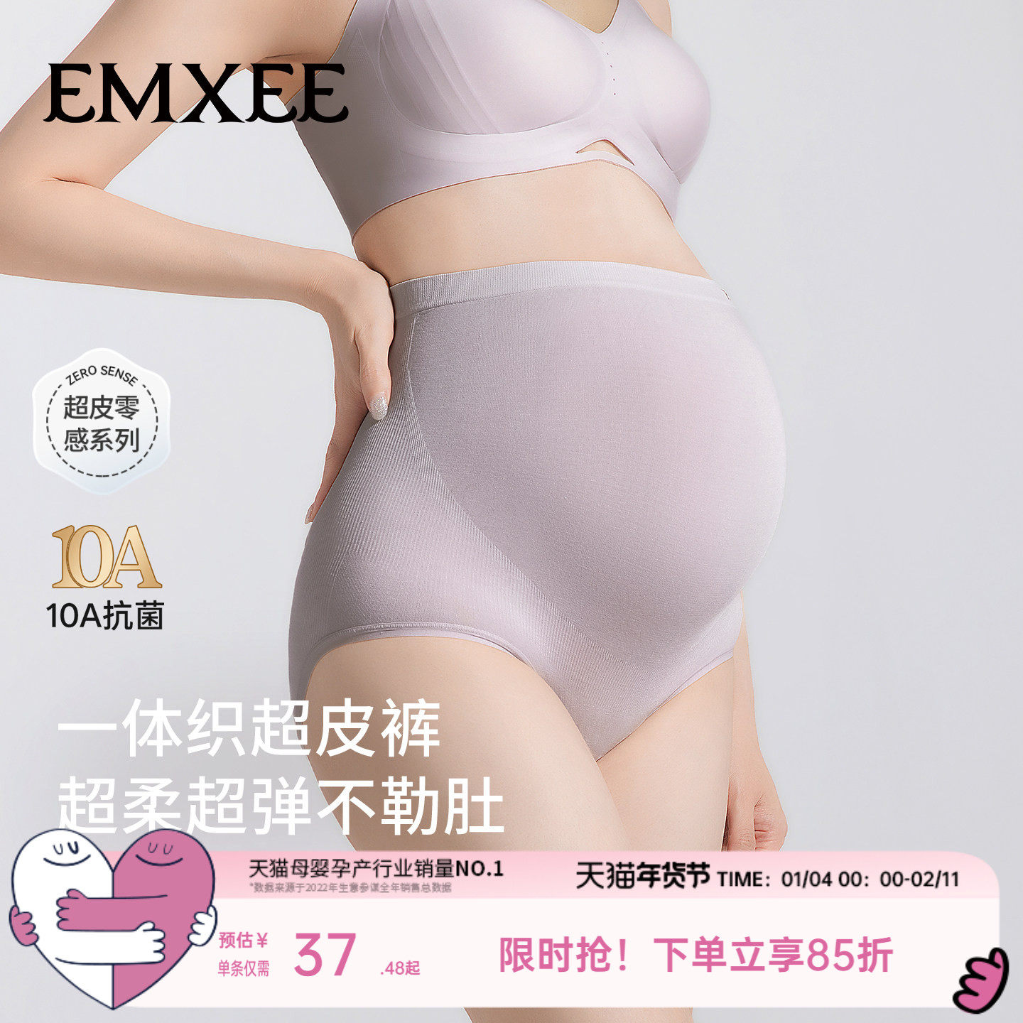 【新品】嫚熙超皮孕妇内裤孕早中晚期高腰托腹无缝桑蚕丝底裆短裤,孕妇装/孕产妇用品/营养,内裤,淘宝优惠券,粉丝福利购,淘宝优惠卷