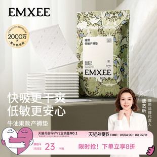 嫚熙孕妇产褥垫产妇专用加大尺寸隔尿垫一次性护理垫10片60*90cm