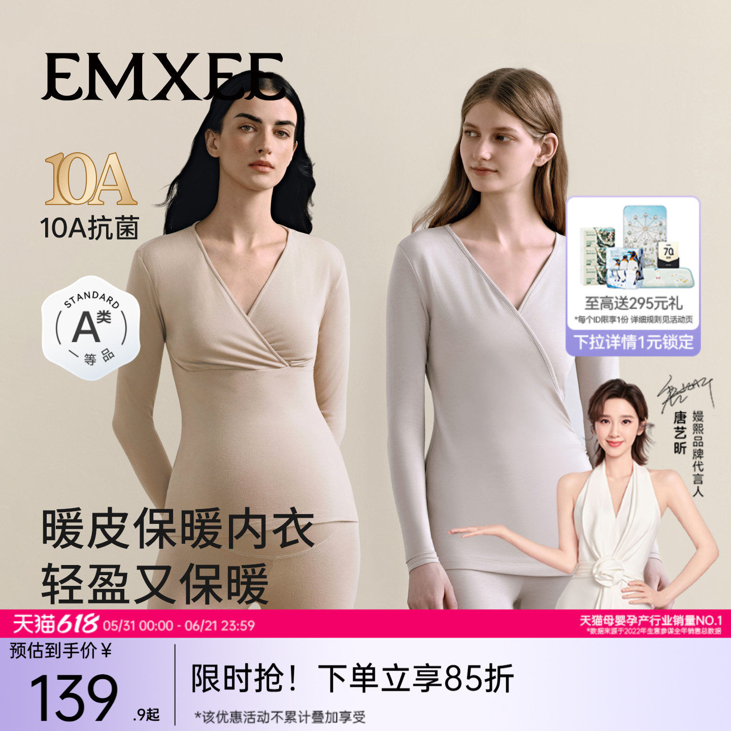 嫚熙孕妇哺乳秋衣产后秋冬款保暖内衣月子服产妇打底喂奶内搭上衣