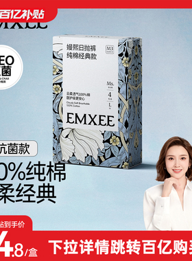 【百补】嫚熙M3一次性内裤月子产妇孕妇高腰日抛裤纯棉免洗女士