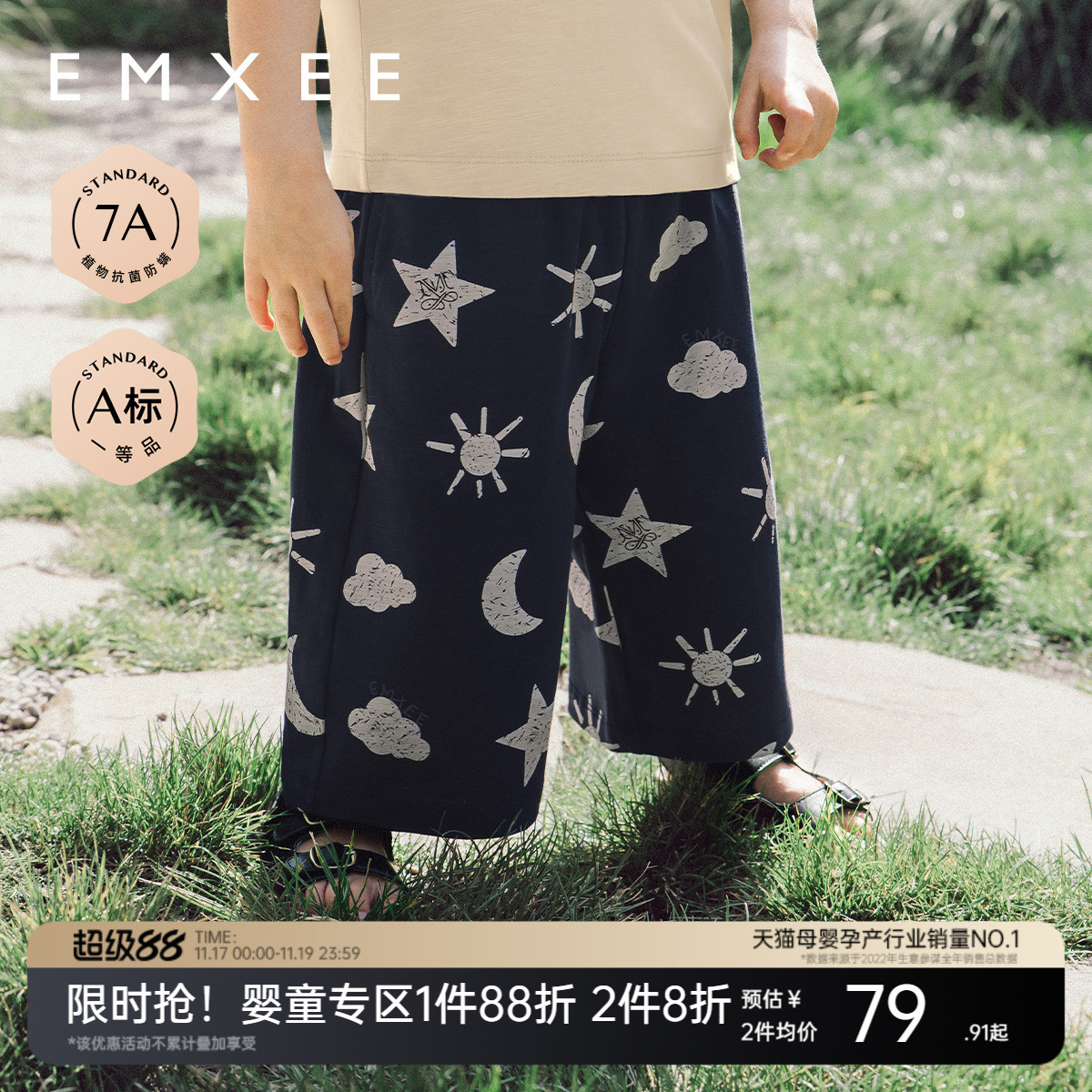 嫚熙童装儿童竹节棉阔腿裤婴儿2025新款男宝秋季长裤薄款宽松裤子