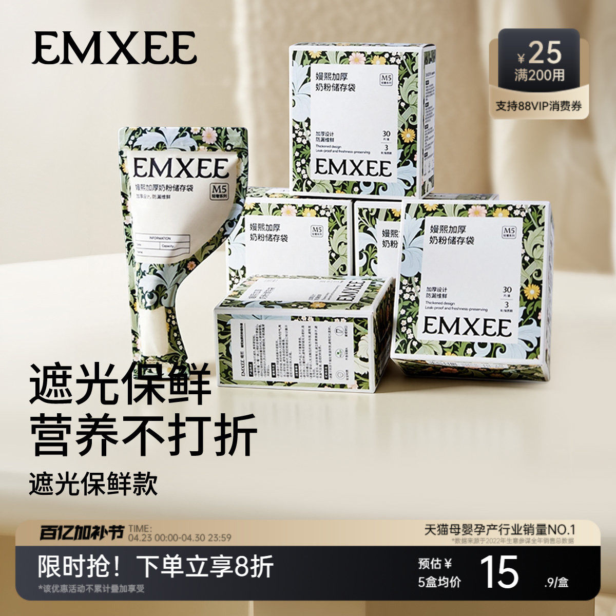 嫚熙奶粉袋便携一次性储奶袋奶粉保鲜袋奶粉储存袋奶粉分装存储袋