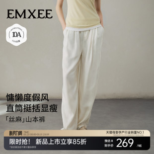 2026新品 慵懒风春夏外穿显瘦百搭直筒裤 垂顺透气山本裤 嫚熙孕妇裤