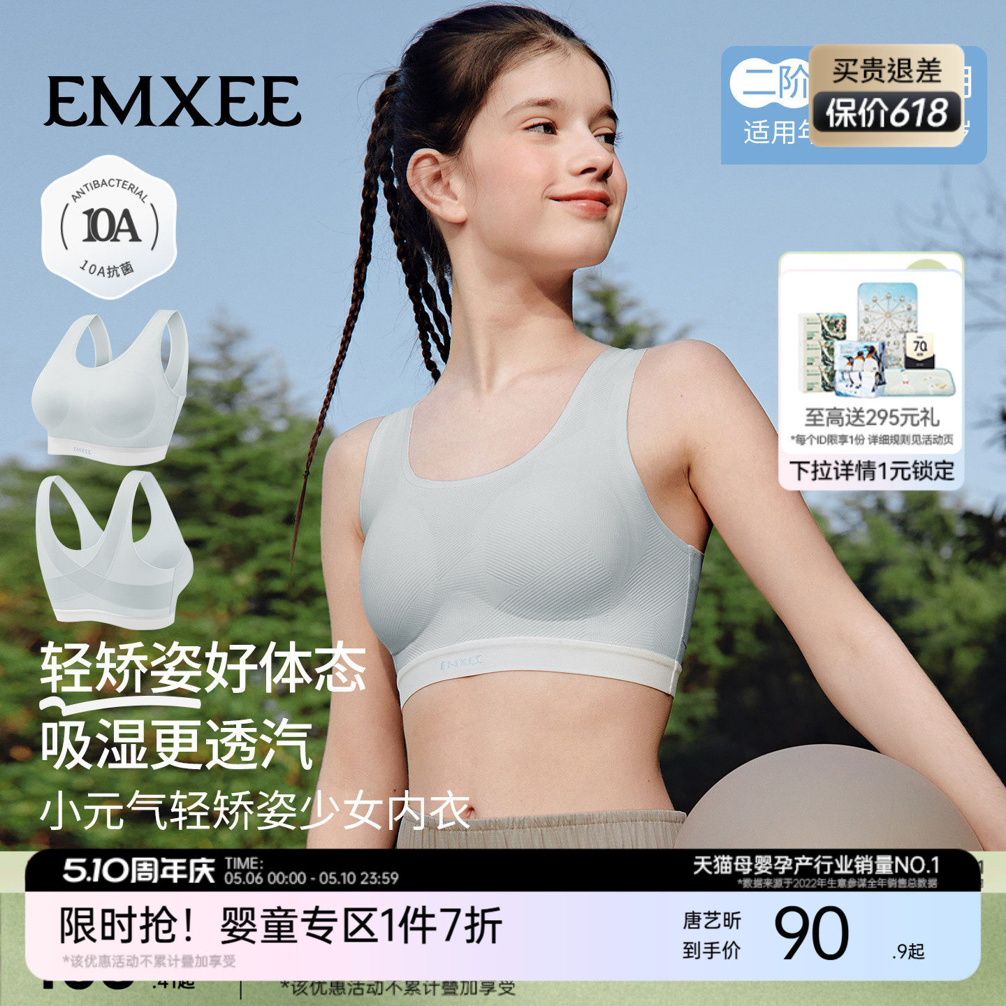 嫚熙儿童发育期内衣初中女童运动无痕高弹少女文胸二阶段小背心